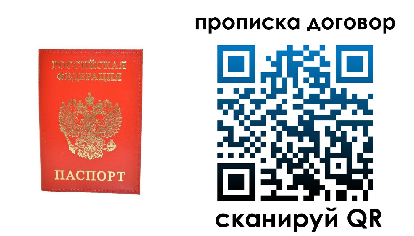 найти адрес прописки в Надыме