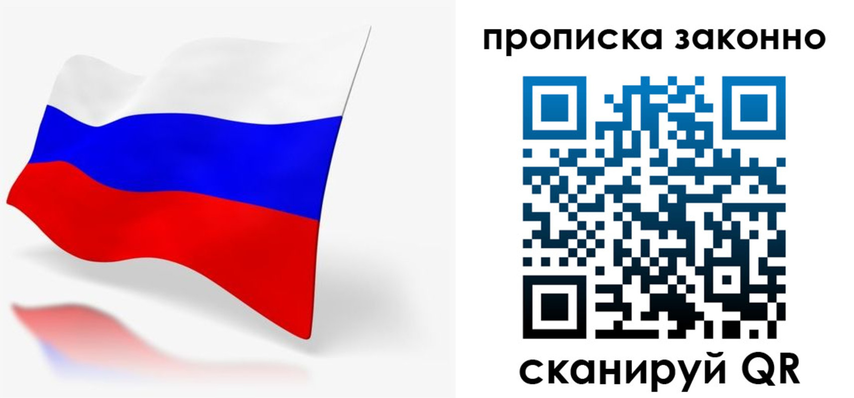 временная регистрация собственник в Надыме