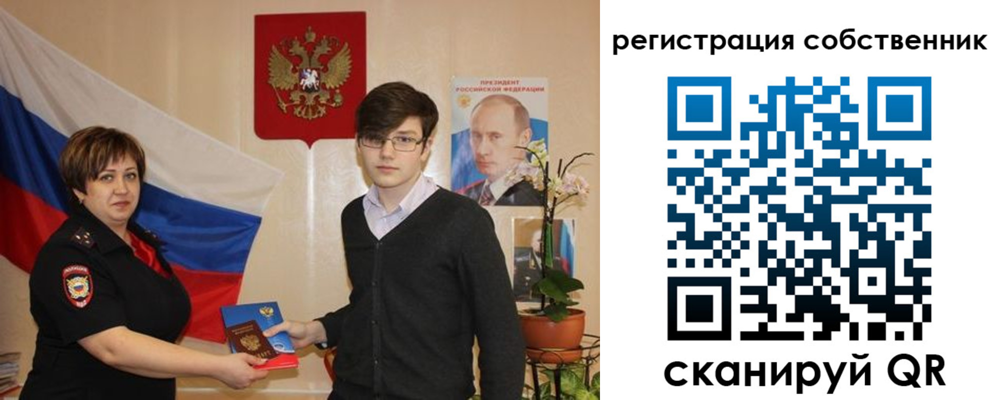 миграционный учет в Надыме