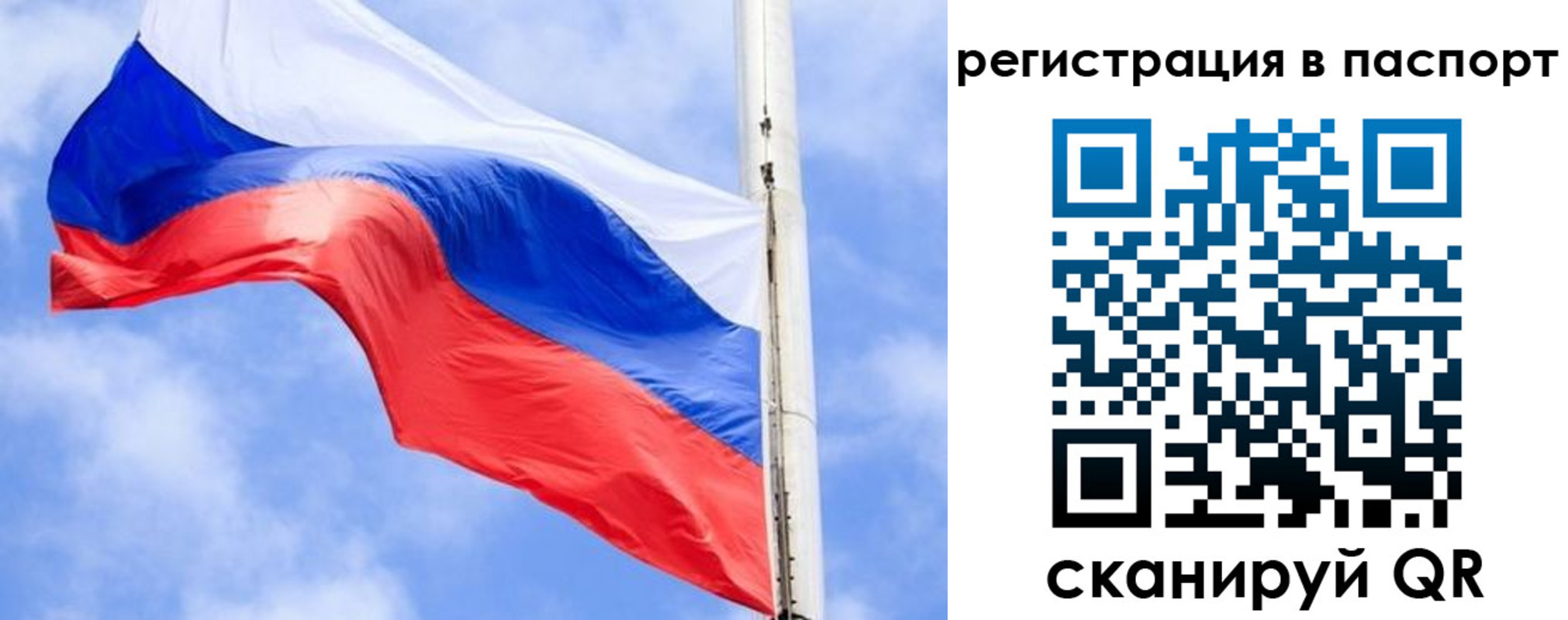 временная регистрация надежно в Надыме