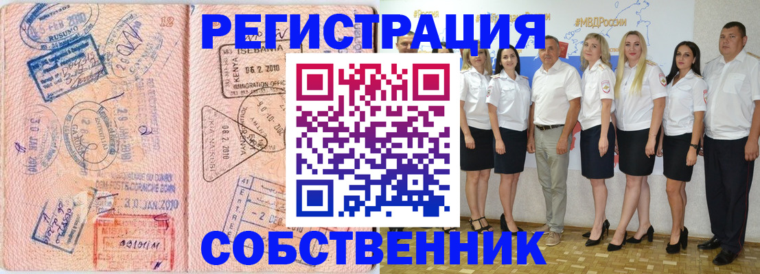 временная регистрация гарантия в Надыме