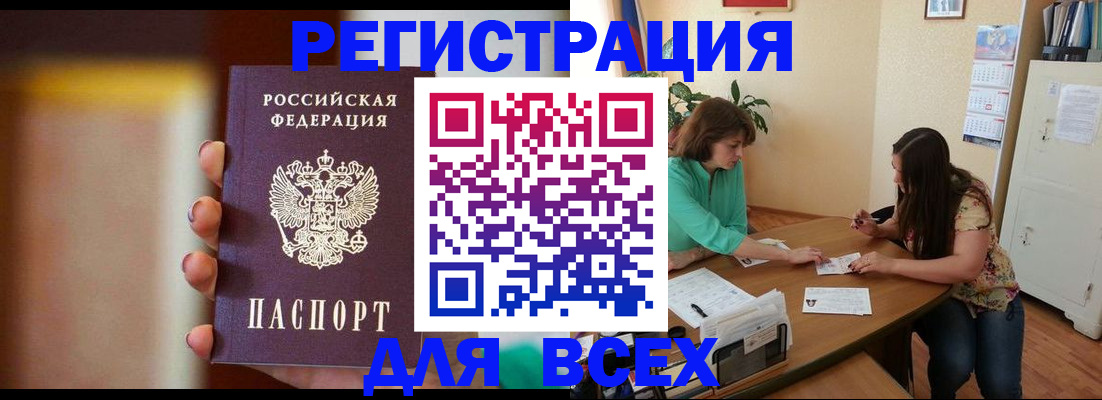 прописка для кредита в Надыме