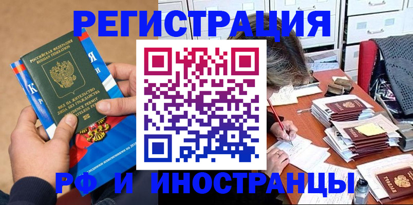 прописка в Надыме