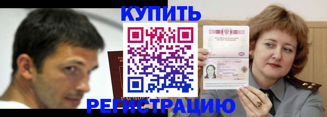 регистрация в Надыме