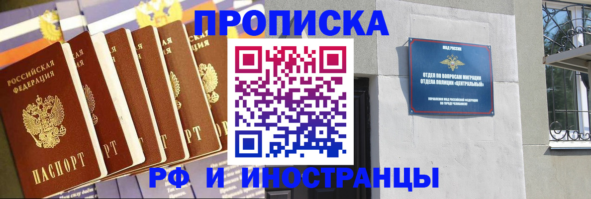 временная регистрация в квартире в Надыме